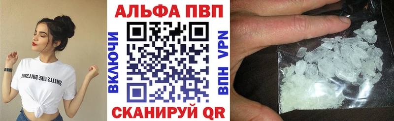 Alpha-PVP кристаллы  Электрогорск 