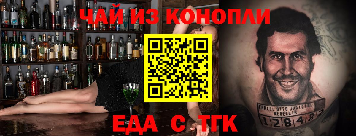 Canna-Cookies конопля  Вход с VPN  Электрогорск 