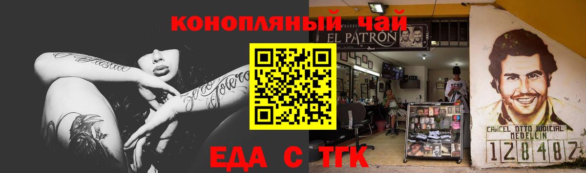 Cannafood конопля Электрогорск