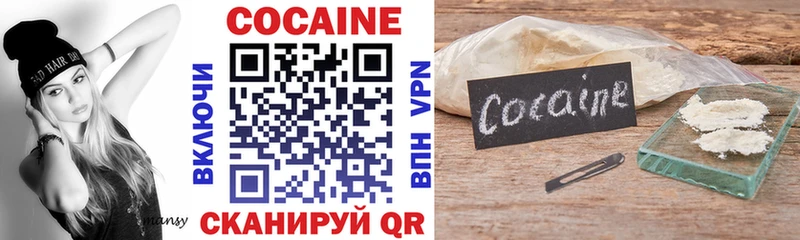 купить Электрогорск КОКАИН 99%