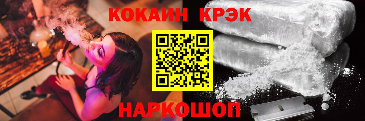 Электрогорск  Cocaine VHQ  COCAIN Перу  Вход с VPN 
