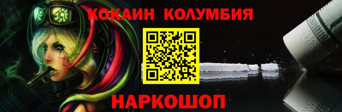 Кокаин VHQ Электрогорск