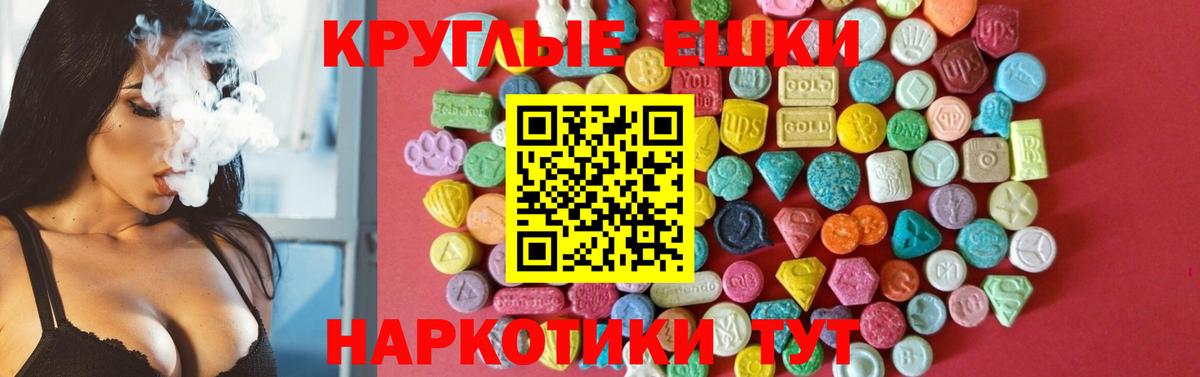 Электрогорск  Экстази MDMA  Вход с VPN  ЭКСТАЗИ mix 