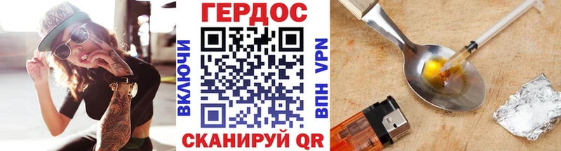 Героин хмурый  shop формула  Электрогорск 