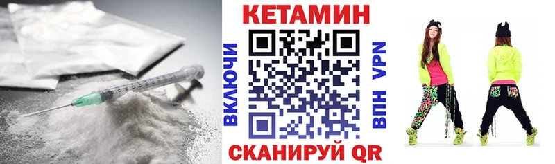 Кетамин VHQ Электрогорск