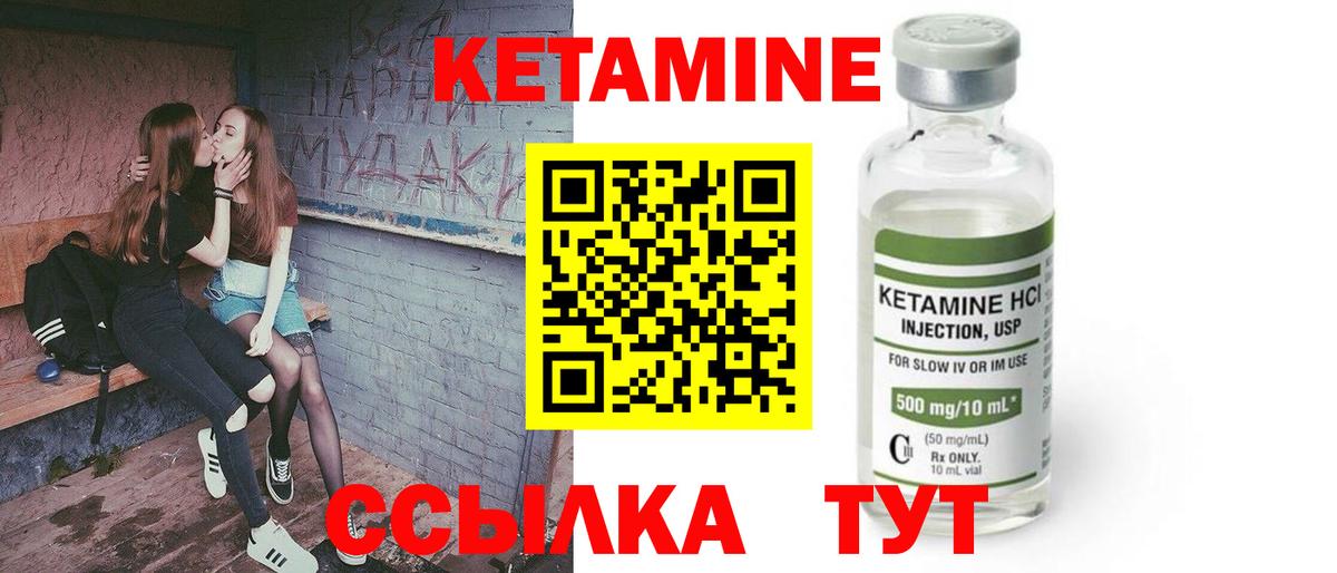 Кетамин VHQ Электрогорск
