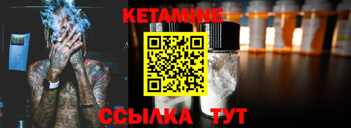 mega ONION  Вход с VPN  Кетамин ketamine  Электрогорск  КЕТАМИН ketamine 