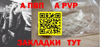 альфа пвп VHQ Обнинск