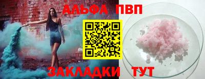 альфа пвп VHQ Обнинск