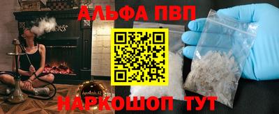 альфа пвп VHQ Обнинск