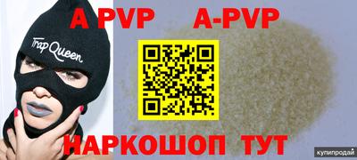 альфа пвп VHQ Обнинск