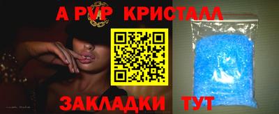 альфа пвп VHQ Обнинск
