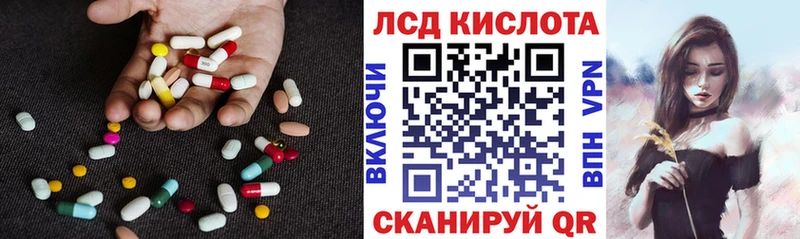 ЛСД экстази кислота  это наркотические препараты  Электрогорск  как найти закладки 