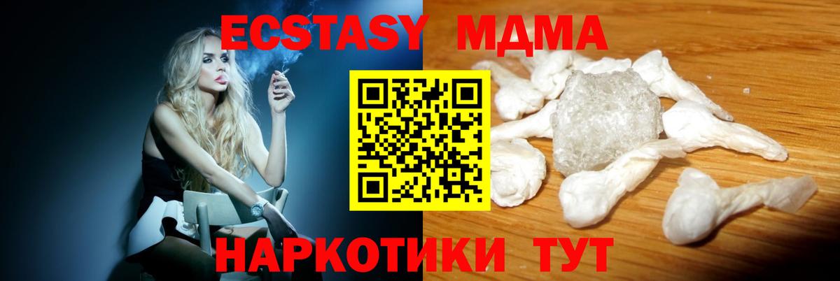 MDMA crystal  Вход с VPN  МДМА  Электрогорск  MDMA Molly 