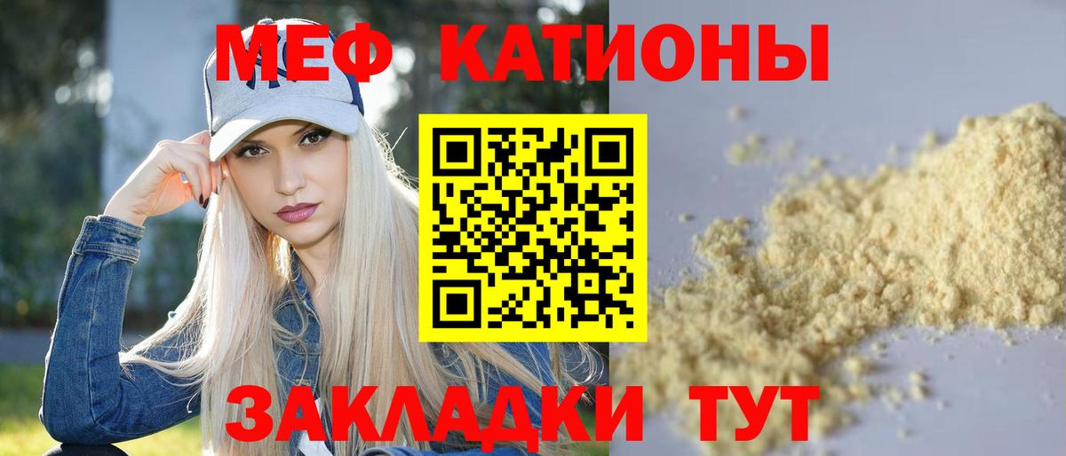 Меф Электрогорск