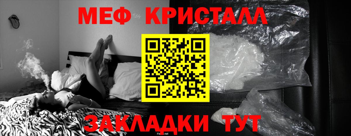 МЕФ mephedrone  МЯУ-МЯУ  наркотики  Вход с VPN  Электрогорск 
