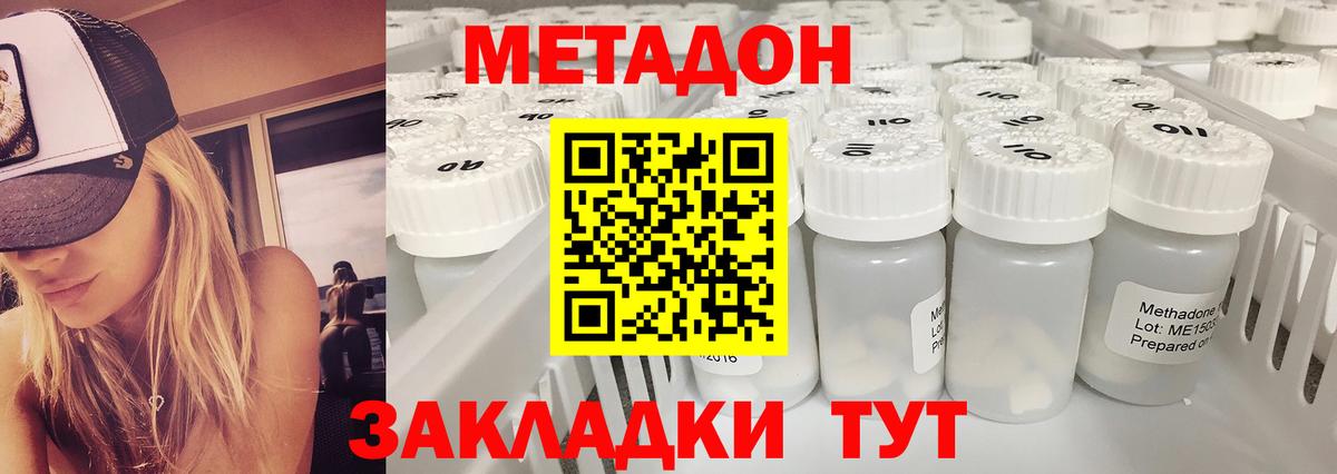 Электрогорск  МЕТАДОН VHQ    маркетплейс  Вход с VPN 