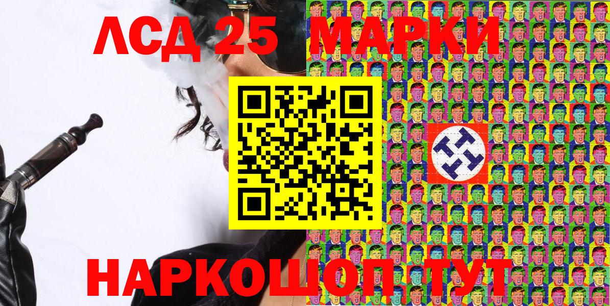 Марки 25I-NBOMe 1,8мг  Вход с VPN  Марки 25I-NBOMe 1,8мг  Электрогорск 