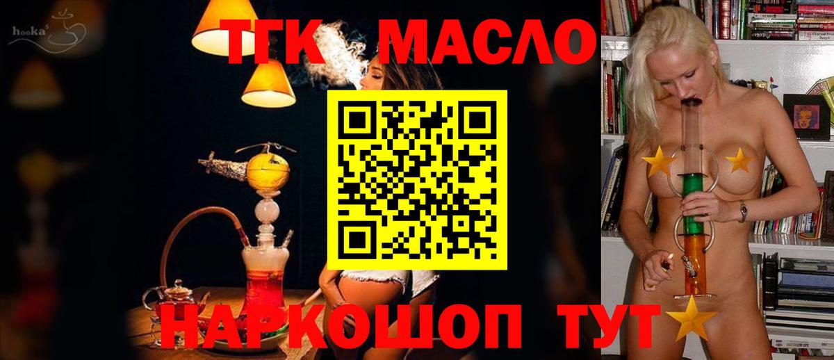 Электрогорск  Дистиллят ТГК Wax  Вход с VPN  ТГК вейп с тгк 