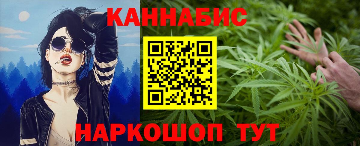 Марихуана план Электрогорск