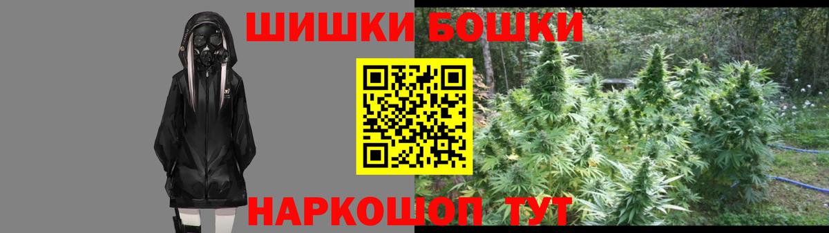 Бошки марихуана семена  Бошки марихуана Ganja  Вход с VPN  Электрогорск  Шишки марихуана планчик 